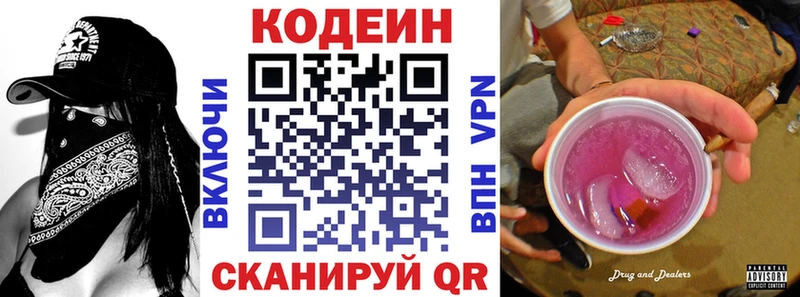 mega ссылки  сайты даркнета официальный сайт  Кодеиновый сироп Lean Purple Drank  цена   Белореченск 