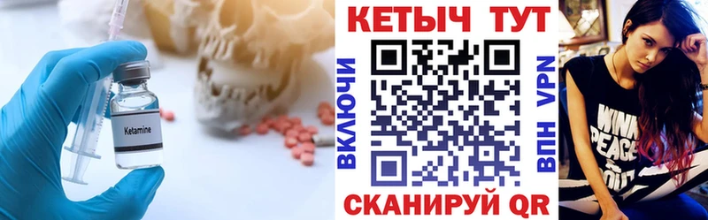 Кетамин VHQ  закладки  Белореченск 