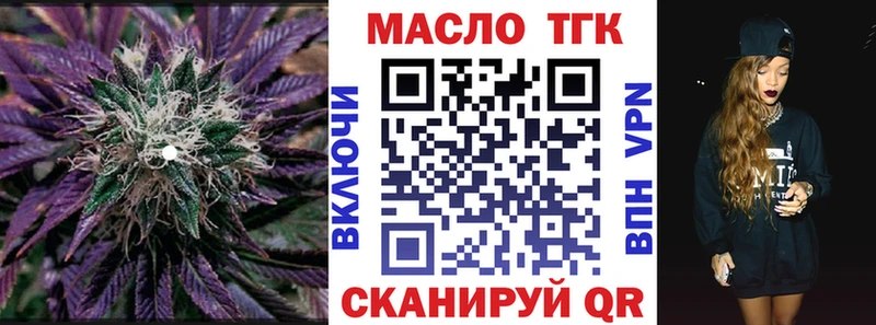 ТГК Wax Белореченск